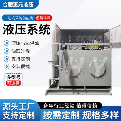 厂家供应液压系统液压油缸整套配齐泵站升降伸缩液压站