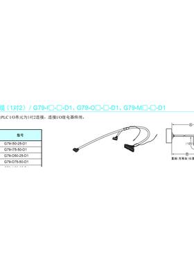 适用于G79-I50-25D1G79-I75-50D1G79-O50-25-D1G79-O75-50-D1