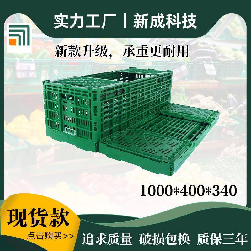 运输鲜花筐鲜花配送周转大型折叠筐运输筐加厚折叠箩筐果蔬周转筐