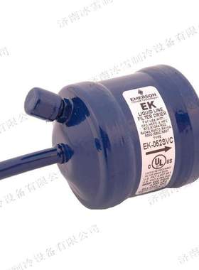 艾默生EK305干燥过滤器 内含颗粒状滤芯、适用于HCFC和HFC