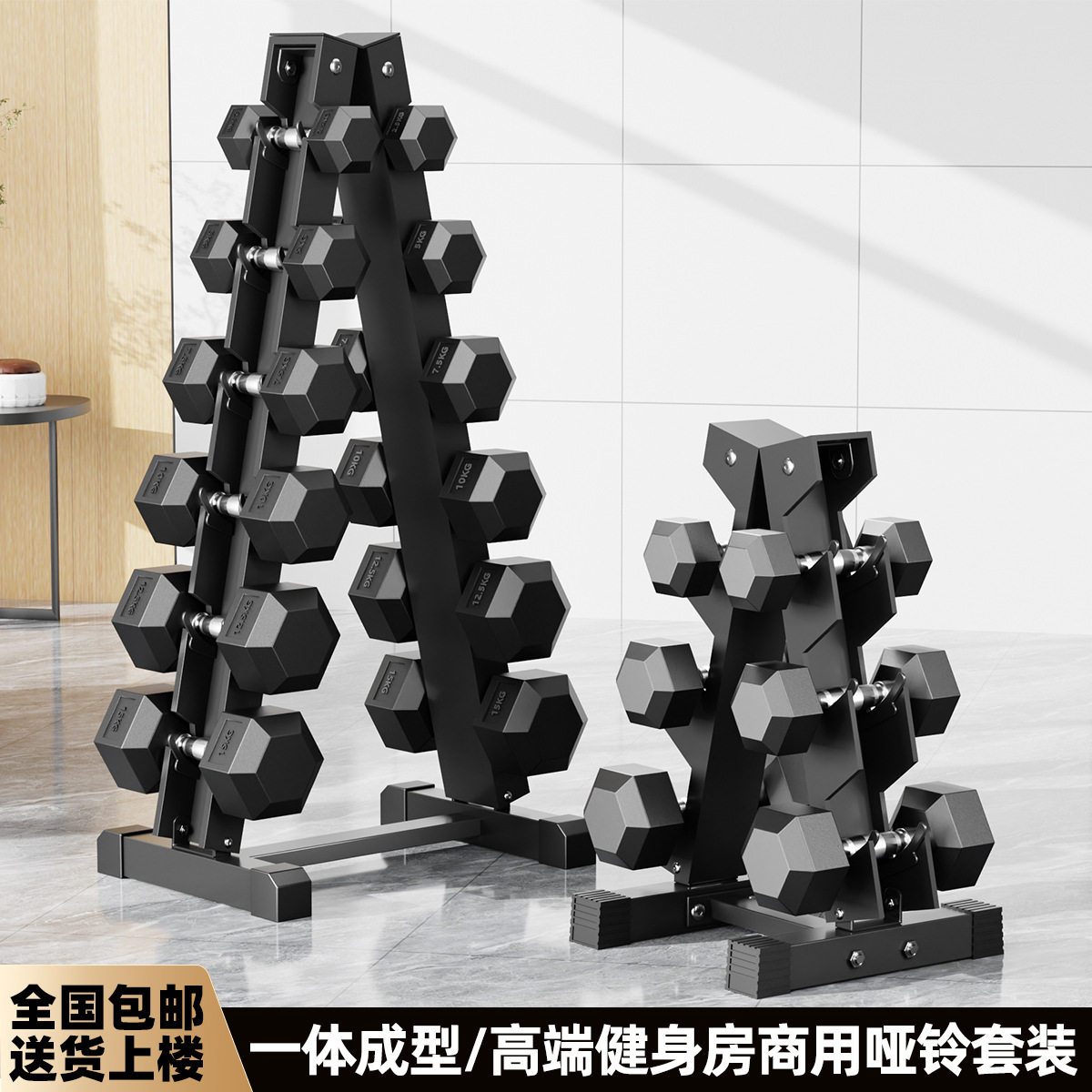 六角哑铃套装组合健身房器材商用固定男士家用包胶纯钢架全套