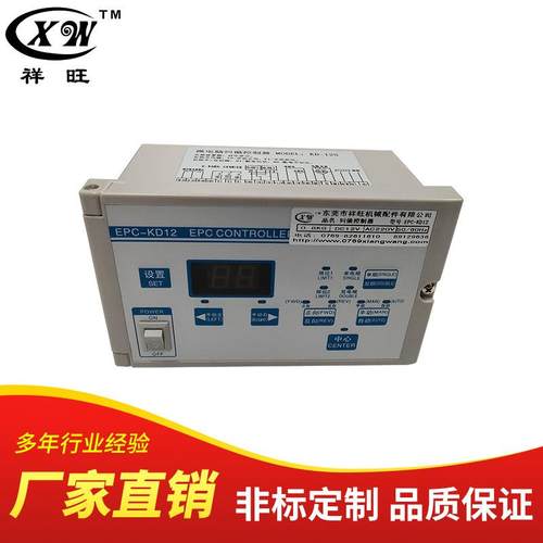 供应自动手动光电纠偏仪纠边控制系统自动化光电纠偏器EPC-KD12