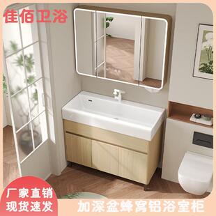 原木风落地蜂窝铝浴室柜组合加深陶瓷一体盆卫生间阳台柜洗漱台盆