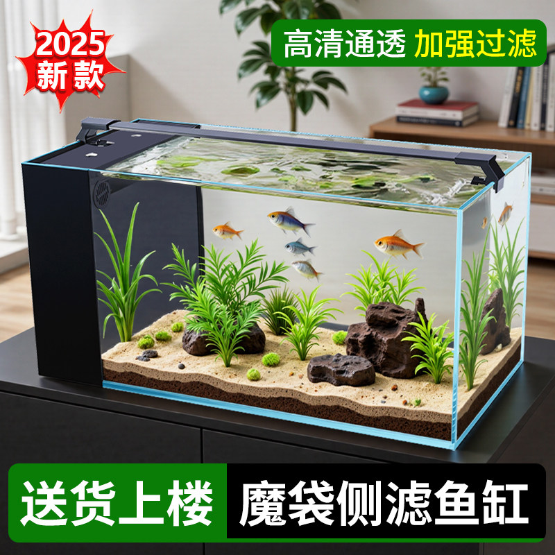 鱼缸过滤制氧一体机客厅2025新款生态免换水草超白玻璃缸侧滤过滤