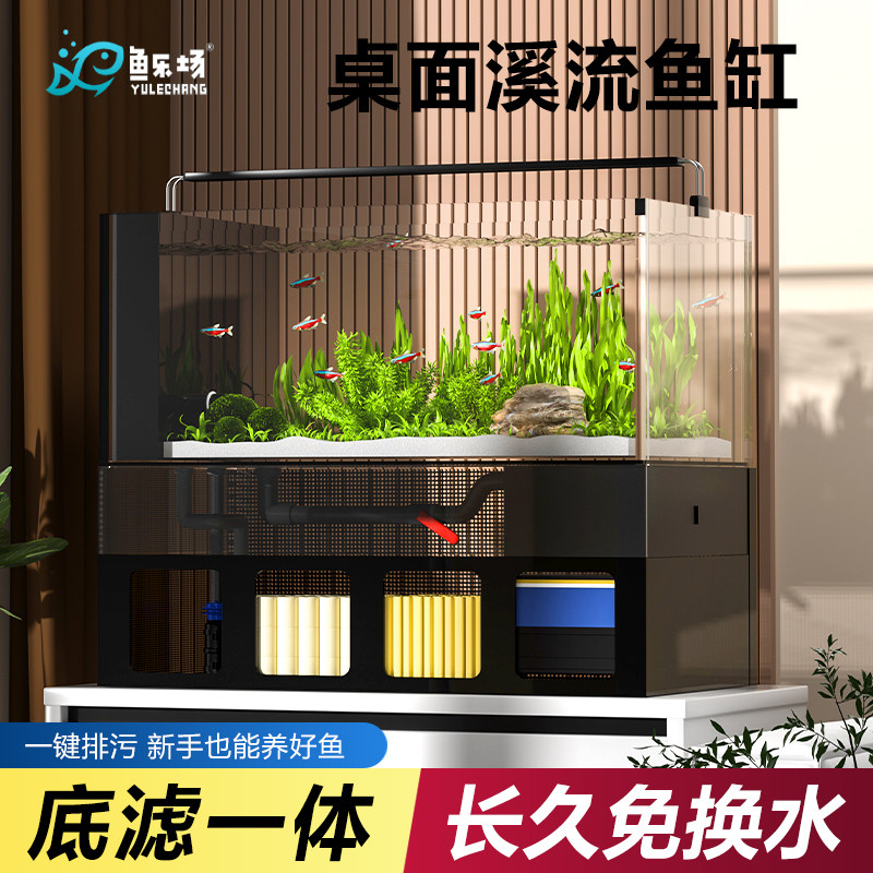 2025新款鱼缸制氧过滤All客厅家用桌面办公室超白玻璃生态小型