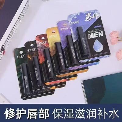 男士专用润唇膏男款保湿滋润补水防干裂秋冬男生淡化唇纹无色唇膏