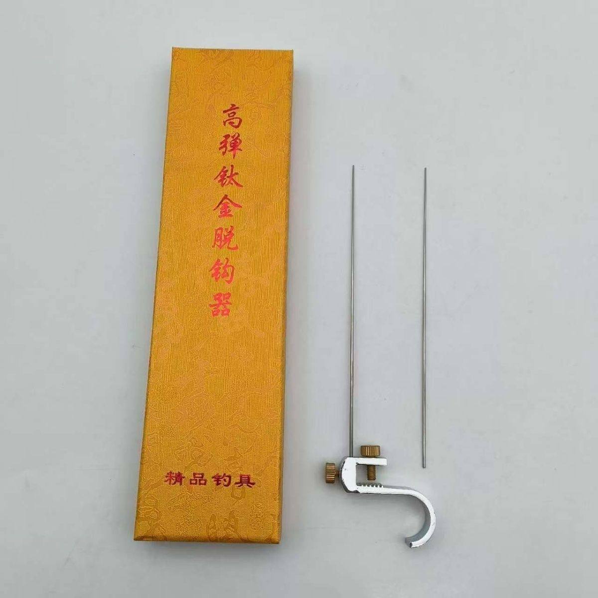 渔具挡针单针双头钛合金钓鱼专用档针鱼护脱钩器小鱼白条垂钓细针
