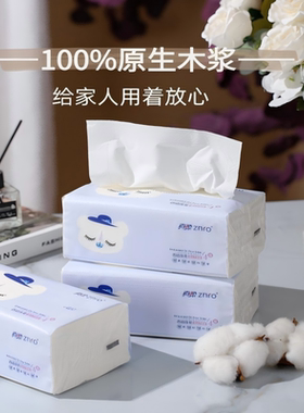 【福利款】真柔100%原生木浆抽纸巾320张加大四层可湿水24包装M码