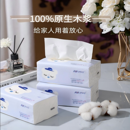 【福利款】真柔100%原生木浆抽纸巾320张加大四层可湿水24包装M码