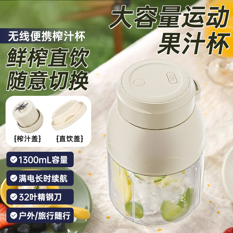 【诗颖专属】榨汁杯1300ML大容量果蔬搅拌杯吨吨桶32页刀可碎冰果