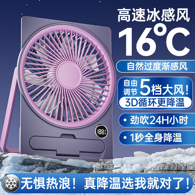 【诗颖专属】卡片风扇超薄办公室桌面小风扇静音大风力学生宿舍折图片