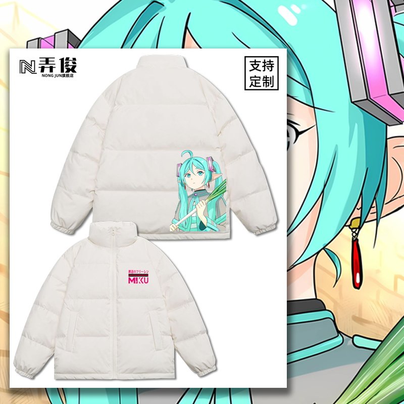 葬送的芙莉莲联名初音未来MIKU周边三防面包羽绒服男女上衣服外套