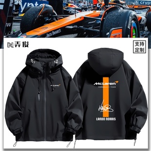 迈凯伦F1车队签名兰多诺里斯Lando Norris冲锋衣宽松夹克上衣服男