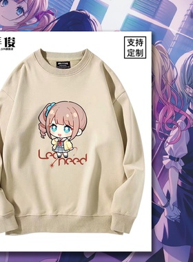 世界计划leoneed星乃一歌 天马咲希卫衣秋冬加绒保暖男女上衣服潮