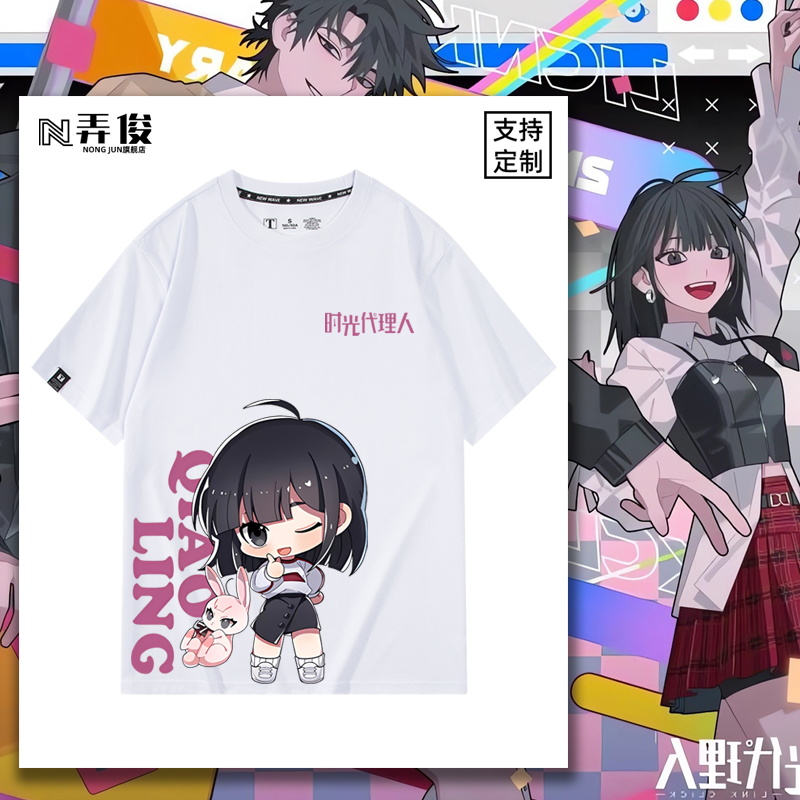 時(shí)光代理人游戲周邊程小時(shí)陸光喬玲衣服夏純棉男女半袖短袖T恤潮