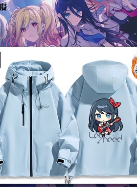 世界计划leoneed星乃一歌 天马咲希Q版冲锋衣羽绒石墨烯上衣服男