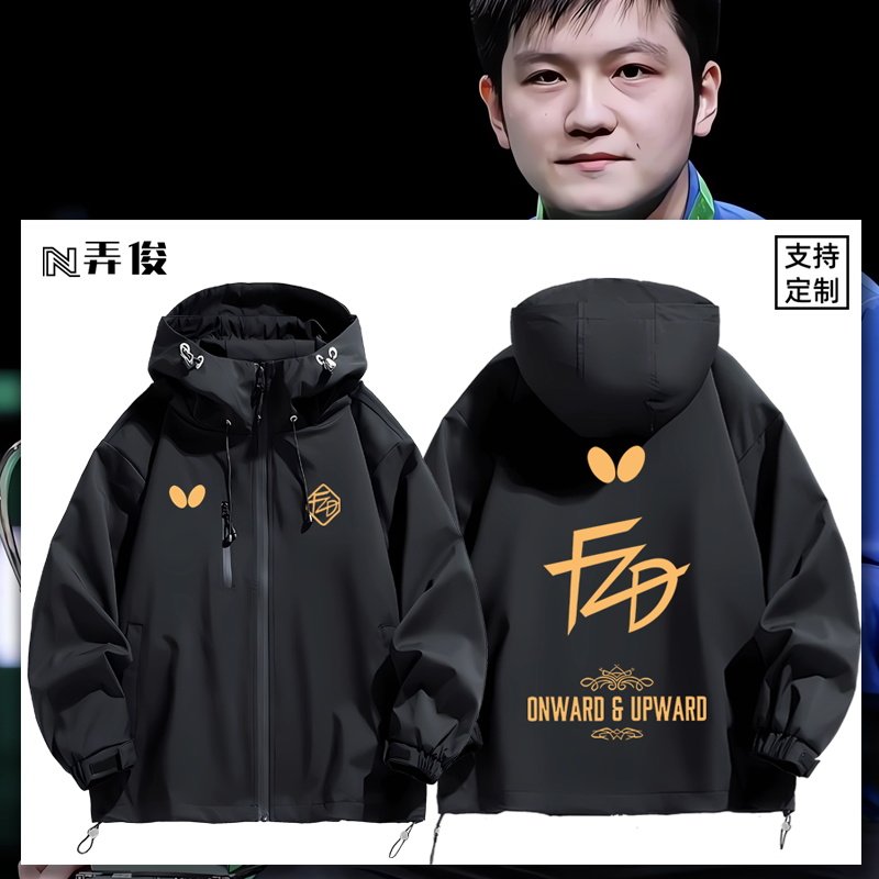 樊振东同款男女粉丝运动训练服乒乓球服冲锋衣外套男女夹克上衣服,男装,夹克,淘宝优惠券,粉丝福利购,淘宝优惠卷