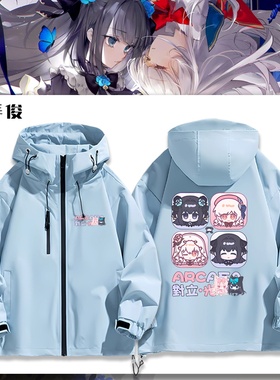 音游韵律源点Arcaea周边光对立宽松冲锋衣夹克上衣服男女连帽外套
