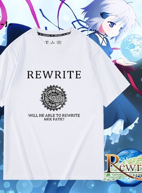 Rewrite 改写 Key社动漫联名周边短袖t恤男女纯棉夏季上衣服半袖