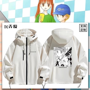 玩偶游戏仓田纱南 羽山秋人周边二次元冲锋衣夹克男连帽春秋外套