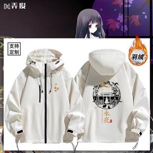 东方project蓬莱山辉夜永夜抄动漫周边冲锋衣羽绒外套上衣服男女