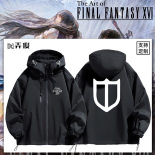 最终幻想14徽章FF14艾欧泽亚全职业周边冲锋衣男女夹克外套上衣服