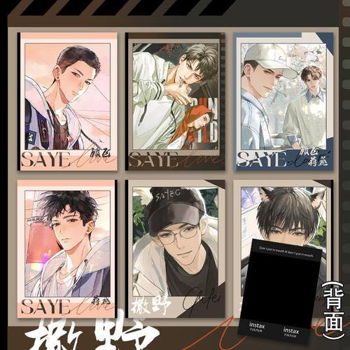 撒野拍立得小卡（铜版纸）