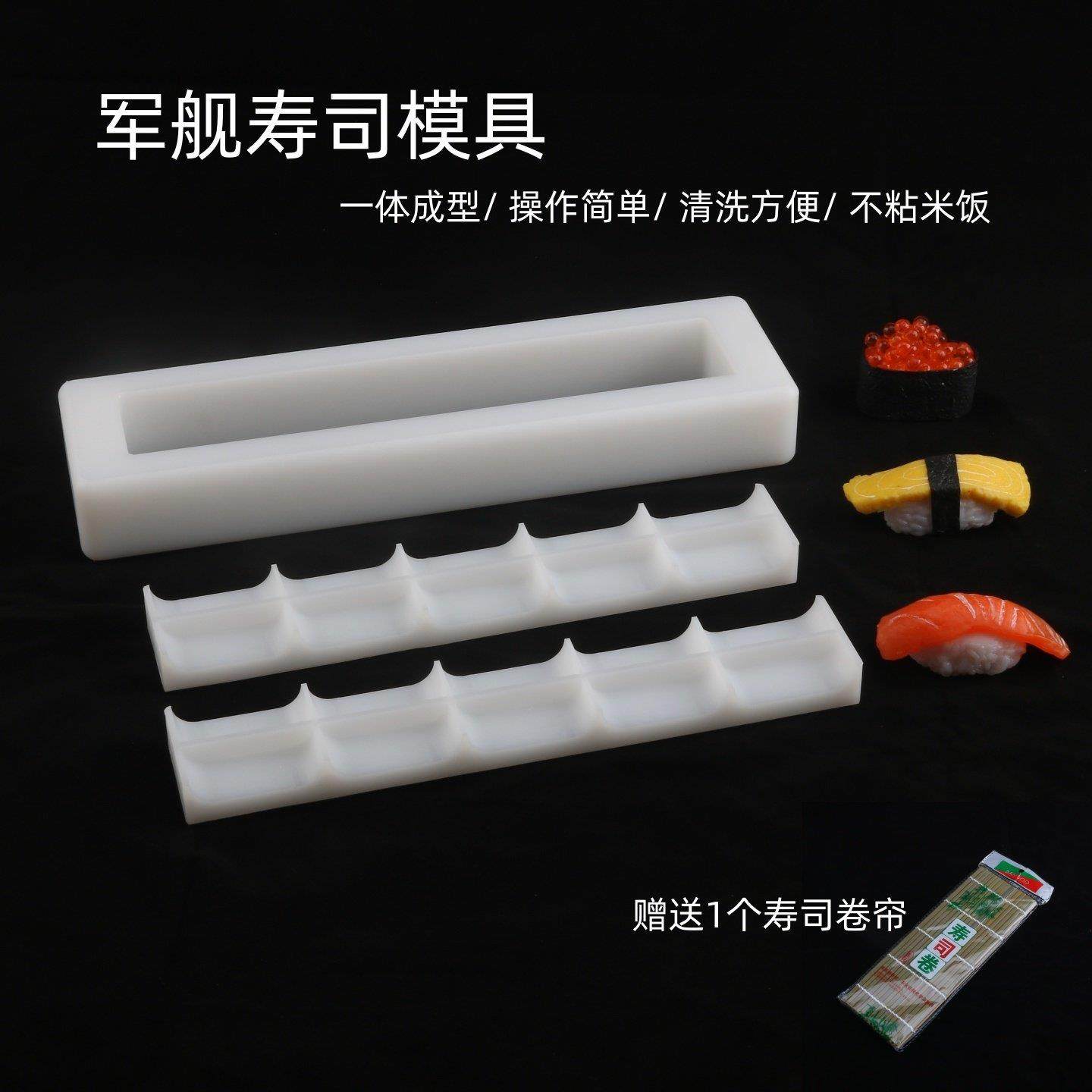 军舰寿司模具手握商用摆摊款日式料理一体成型压饭团工具,厨房/烹饪用具,DIY模具,淘宝优惠券,粉丝福利购,淘宝优惠卷