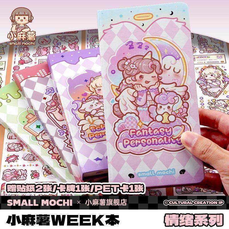 小麻薯weeks随身手账本方格内页周计画 划本网格新款可爱日程记录,文具电教/文化用品/商务用品,手帐/日程本/计划本,淘宝优惠券,粉丝福利购,淘宝优惠卷