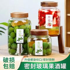 玻璃泡酒瓶带龙头人参白酒专用泡酒罐子空瓶酒坛家用高档药酒容器