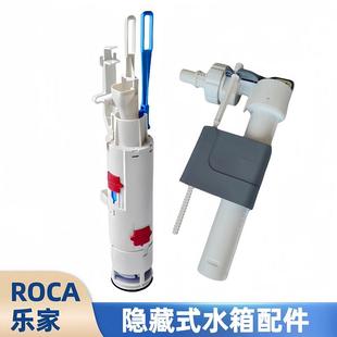 水箱配件挂墙挂壁马桶进水阀上水器排水阀下水出水 ROCA乐家隐藏式