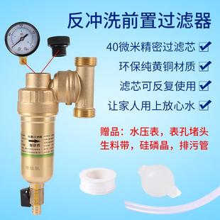 大流量净水机除垢 万向全铜前置过滤器家用反冲洗自来井水管道安装