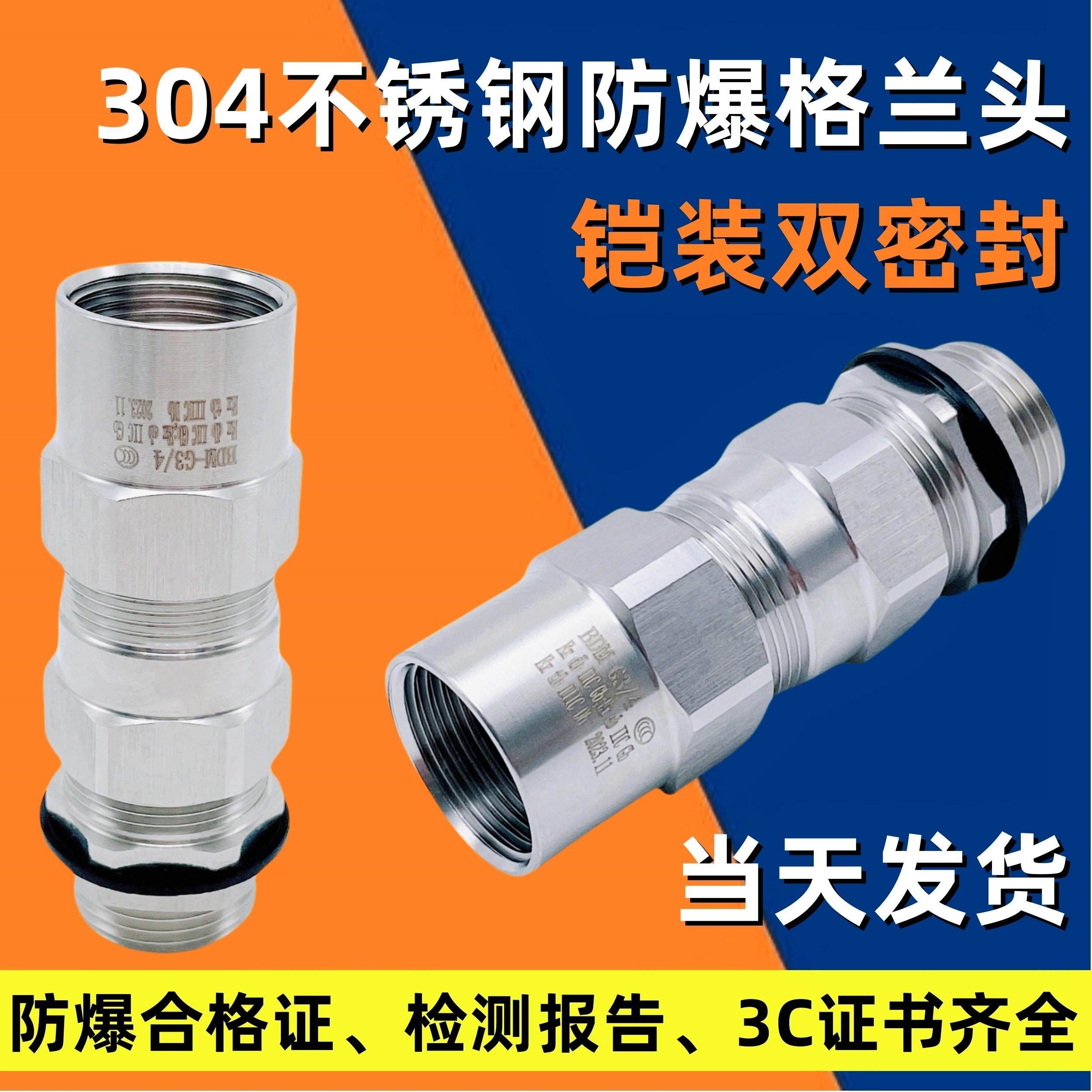 304不锈钢铠装防爆格兰头g1/2填料函内外转换m20电缆夹紧密封接头,五金/工具,管接头,淘宝优惠券,粉丝福利购,淘宝优惠卷