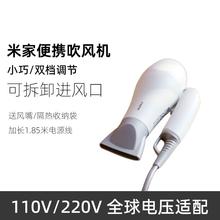 月立电吹风机宿舍儿童可折叠小型便携旅行出国出差110V220V双电压
