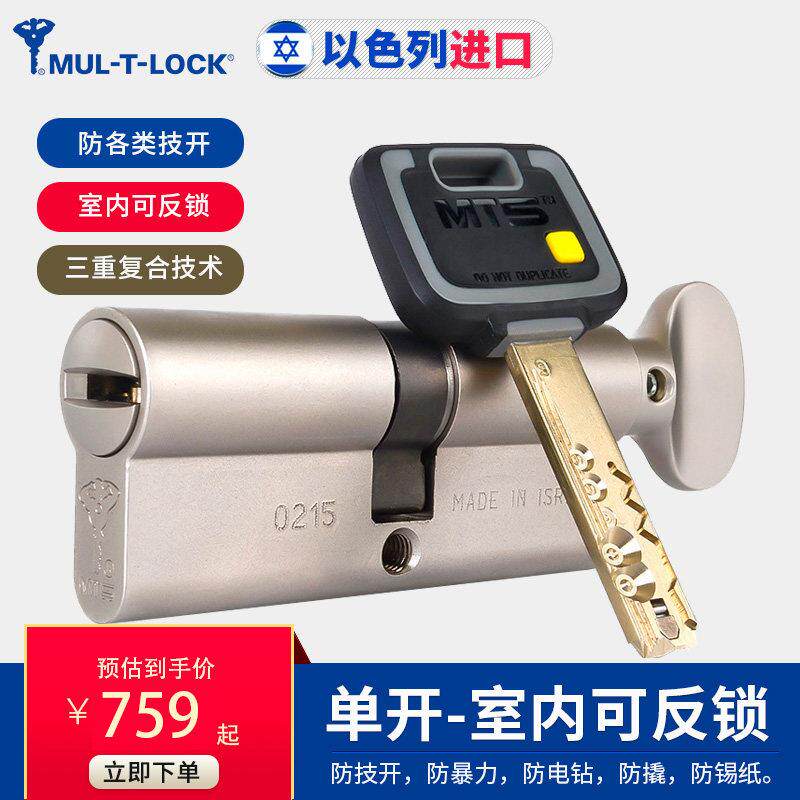 模帝乐防盗门锁芯以色列进口MT5锁胆超C级木门大门家用锁心通用型