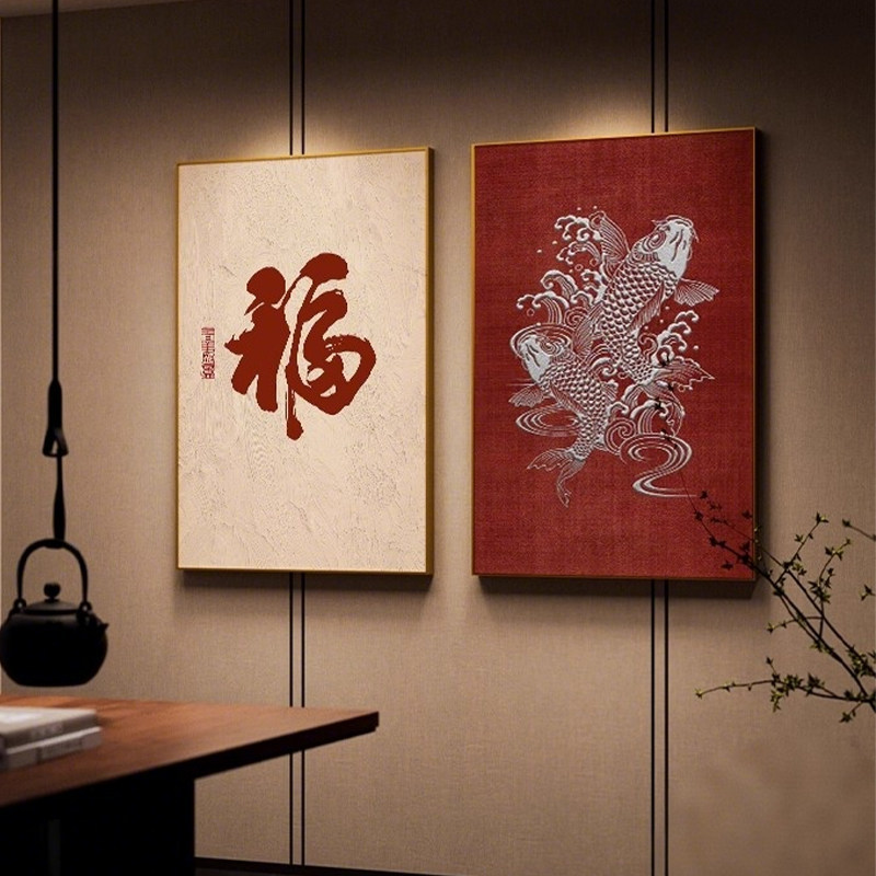 新中式福字锦鲤高级感玄关客厅装饰画背景墙壁画竖版双联组合挂画