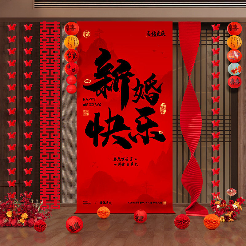 高级感大喜字挂布条幅订婚布置装饰背景墙氛围拍照摆件台道具套装