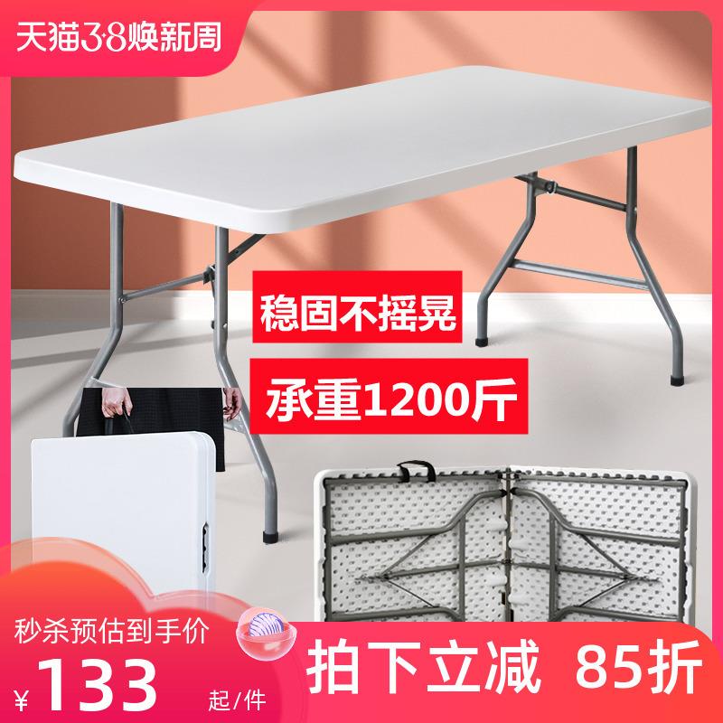 ft折叠桌户外便携式长桌简易摆摊学习桌子塑料餐桌椅收纳免安装现