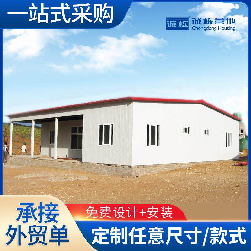 诚栋营地工厂组装移动房屋活动房供应项目部活动板房