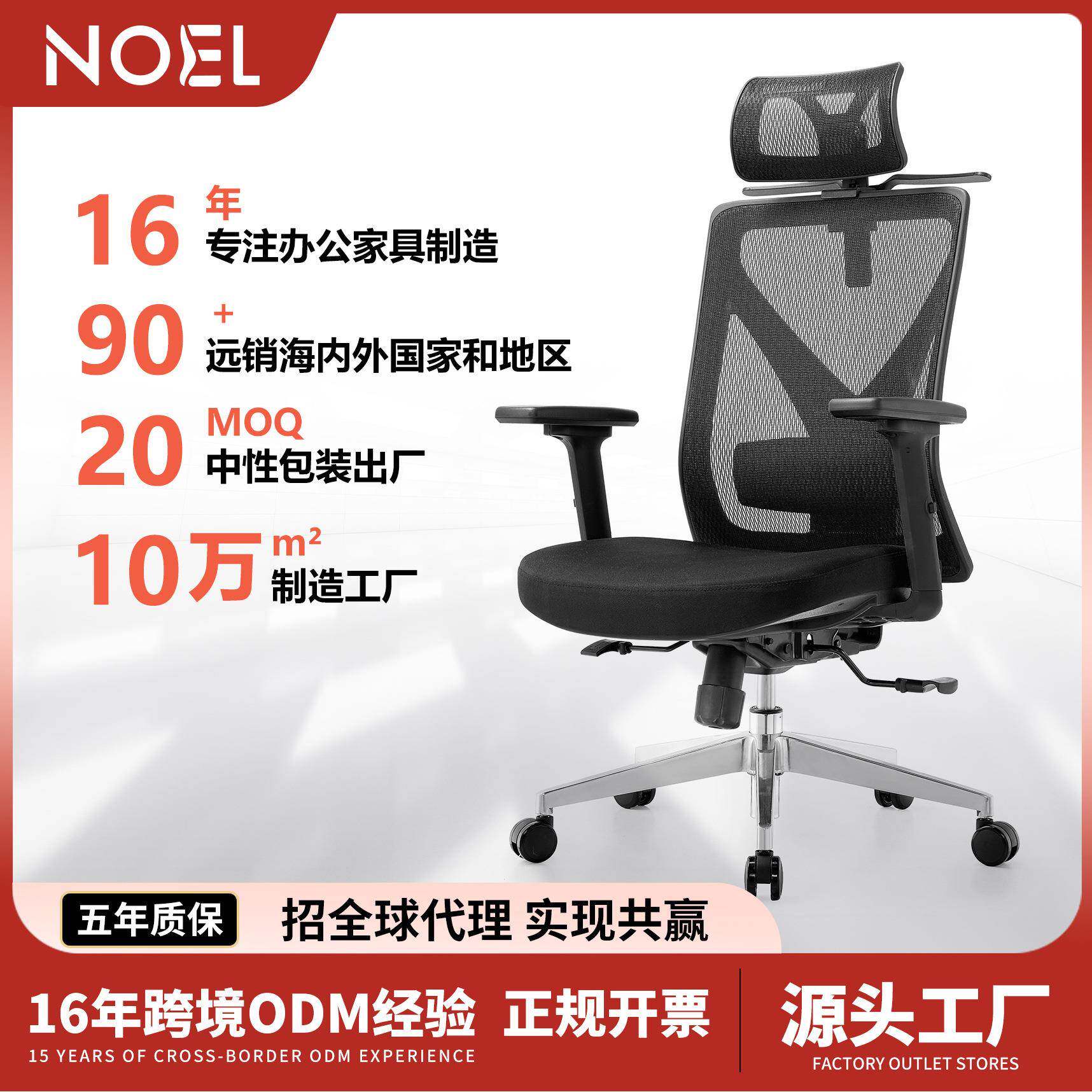 NOEL人体工程学办公椅子办公室专用转椅电脑椅久坐不累人体工学椅