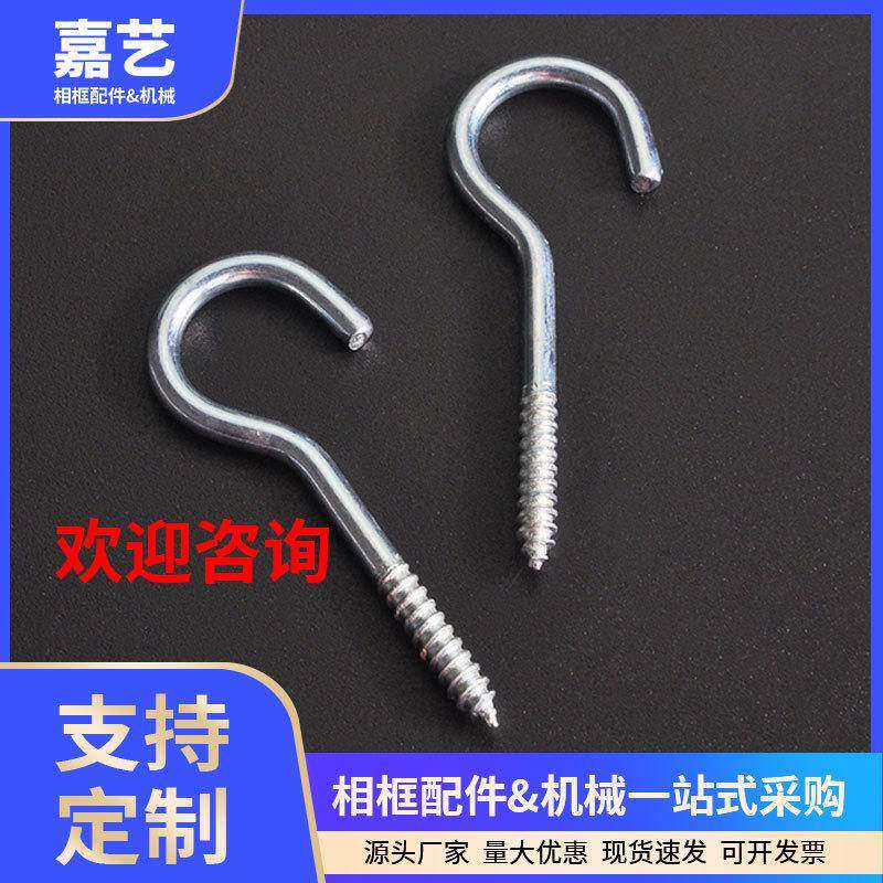 820开口羊眼圈螺丝问号钩带圈吊环挂钩自攻螺丝羊眼灯钩1000个/包