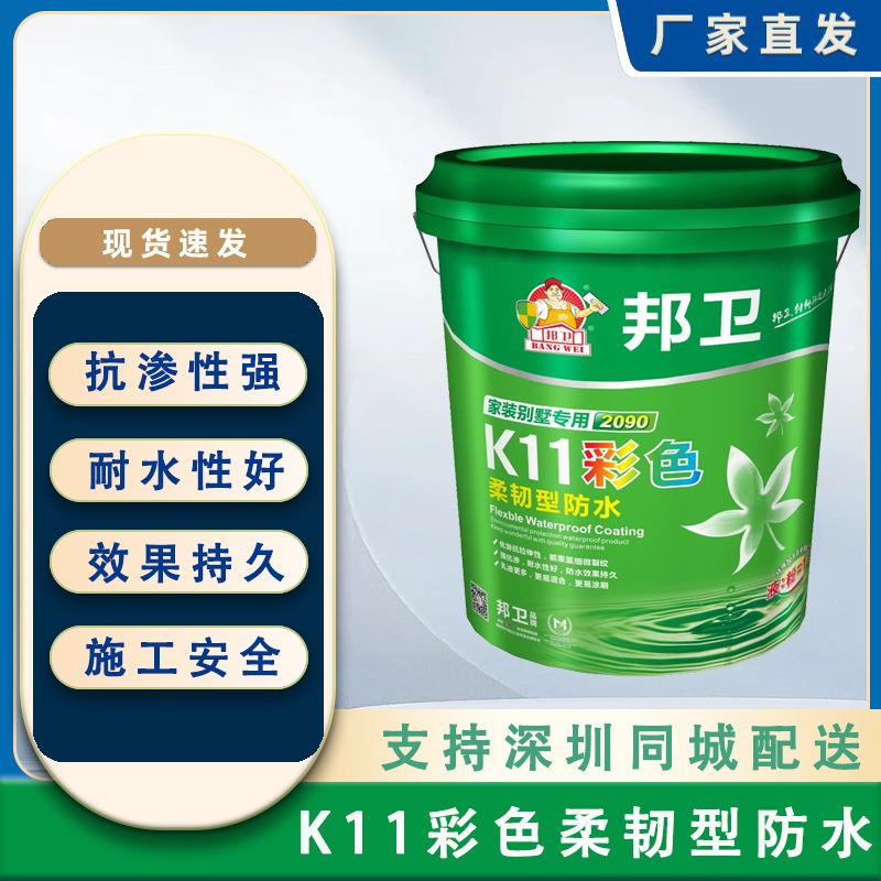 邦卫屋顶防水补漏涂料楼顶房顶外墙堵漏王平房裂缝漏水防漏胶
