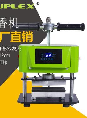 热转印烫画机6*12cm小型热压机RosinPress上下板双发热压榨机器