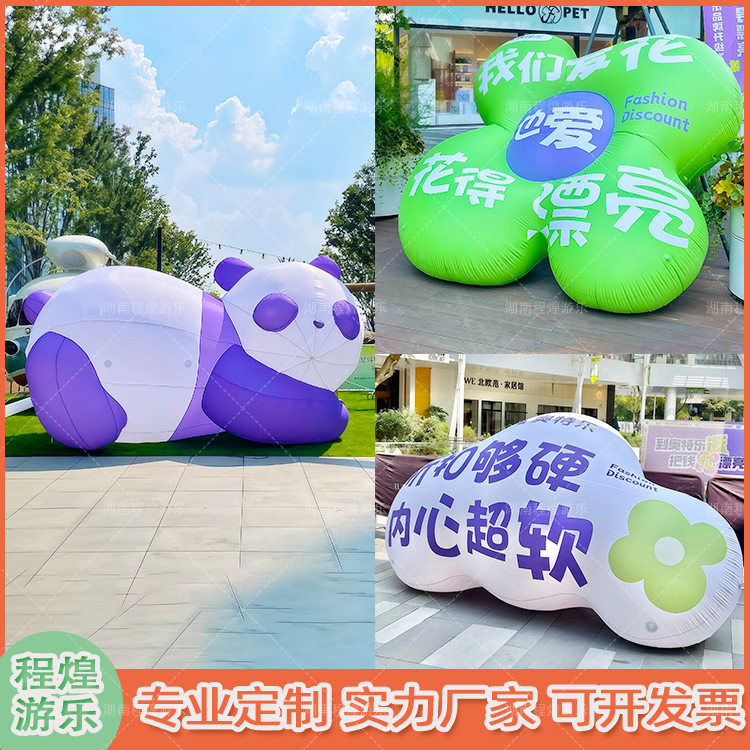 充气夏日熊猫花朵云朵气模户外商场露营市集活动引流美陈装饰装置