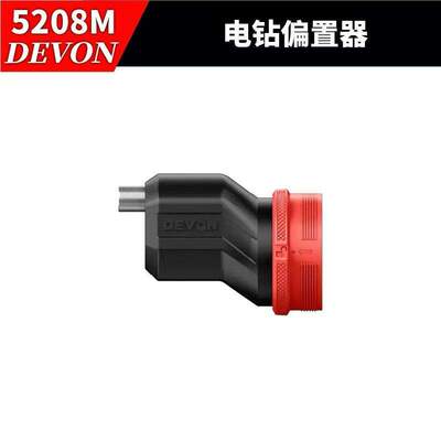 大有12V电钻5208M转角器电钻偏置器多功能转换头大有电动工具配件