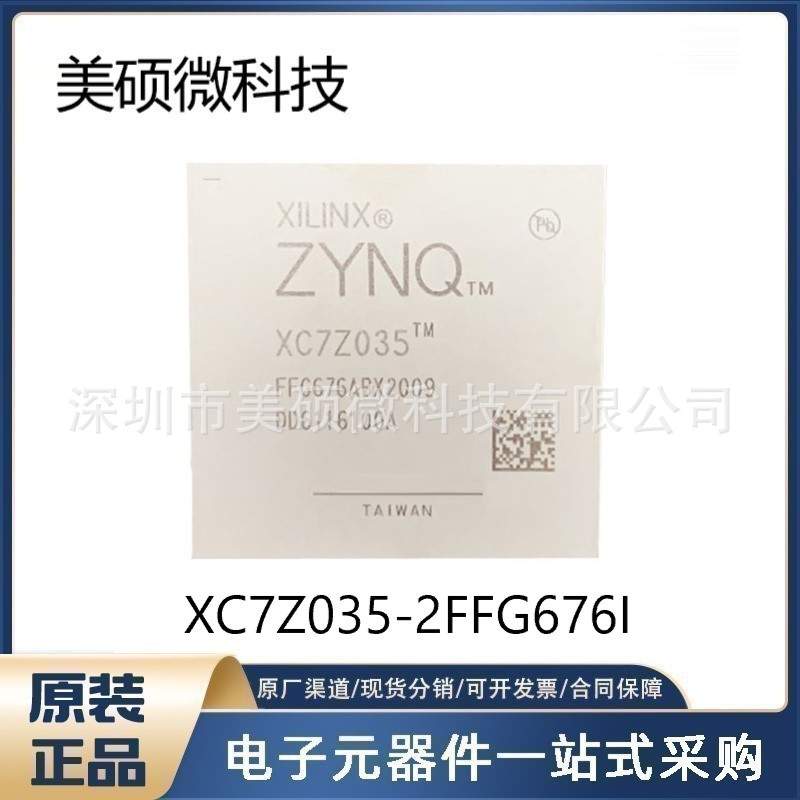 XC7A50T-3CPG236E FPGA现场可编程门阵列芯片 原装 XC7A50T