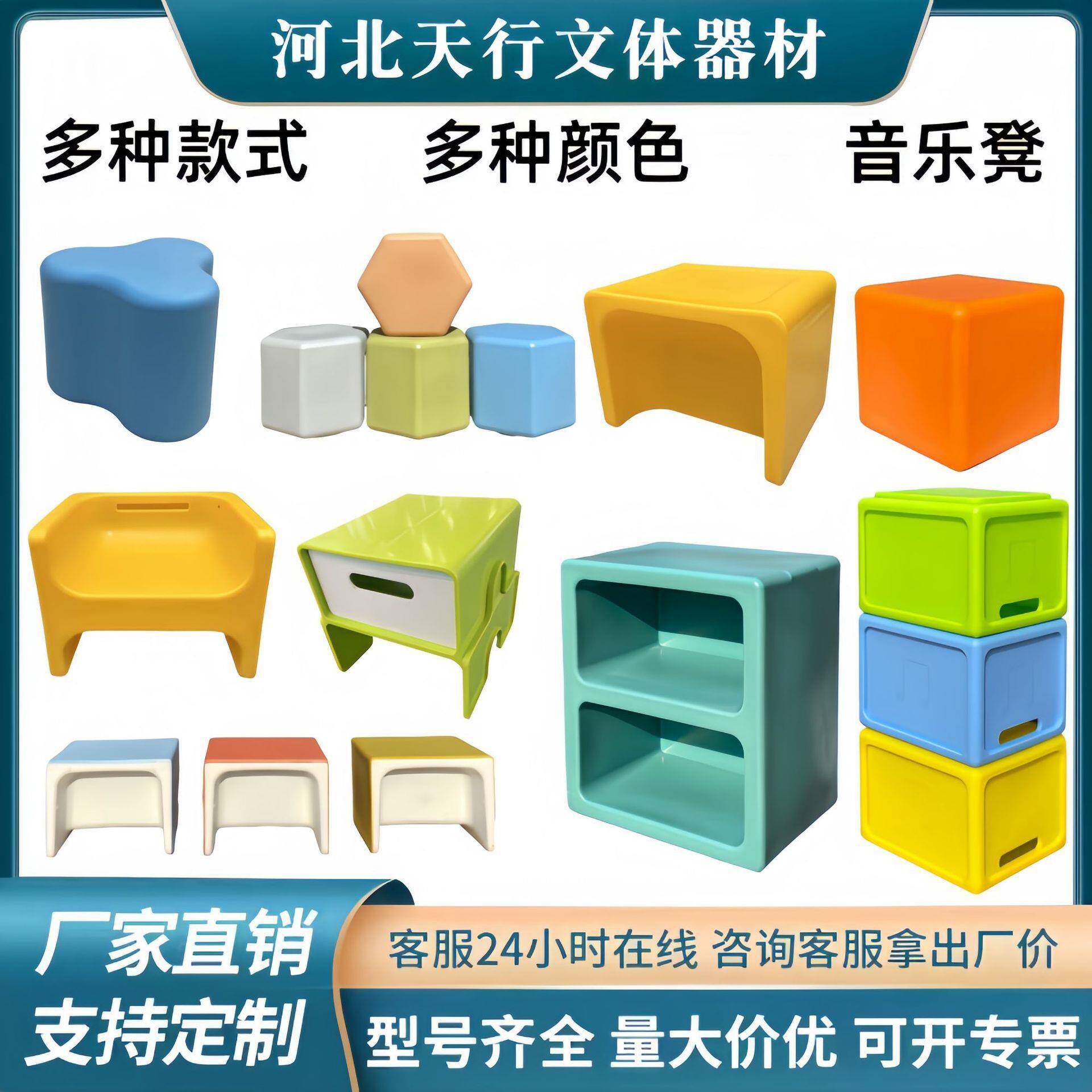 多功能塑料音乐凳滚塑音乐凳注塑凳子学生六面体凳音乐积木合唱凳