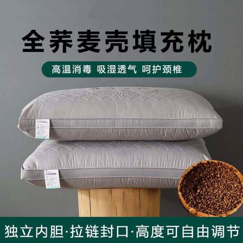 四件套标准尺寸48x74cm全荞麦皮枕头结婚家用加高枕头大人专用LD