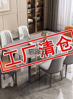 PCGS23年爆款意式岩板餐桌椅组合极简风家用吃饭桌子小户型长方形