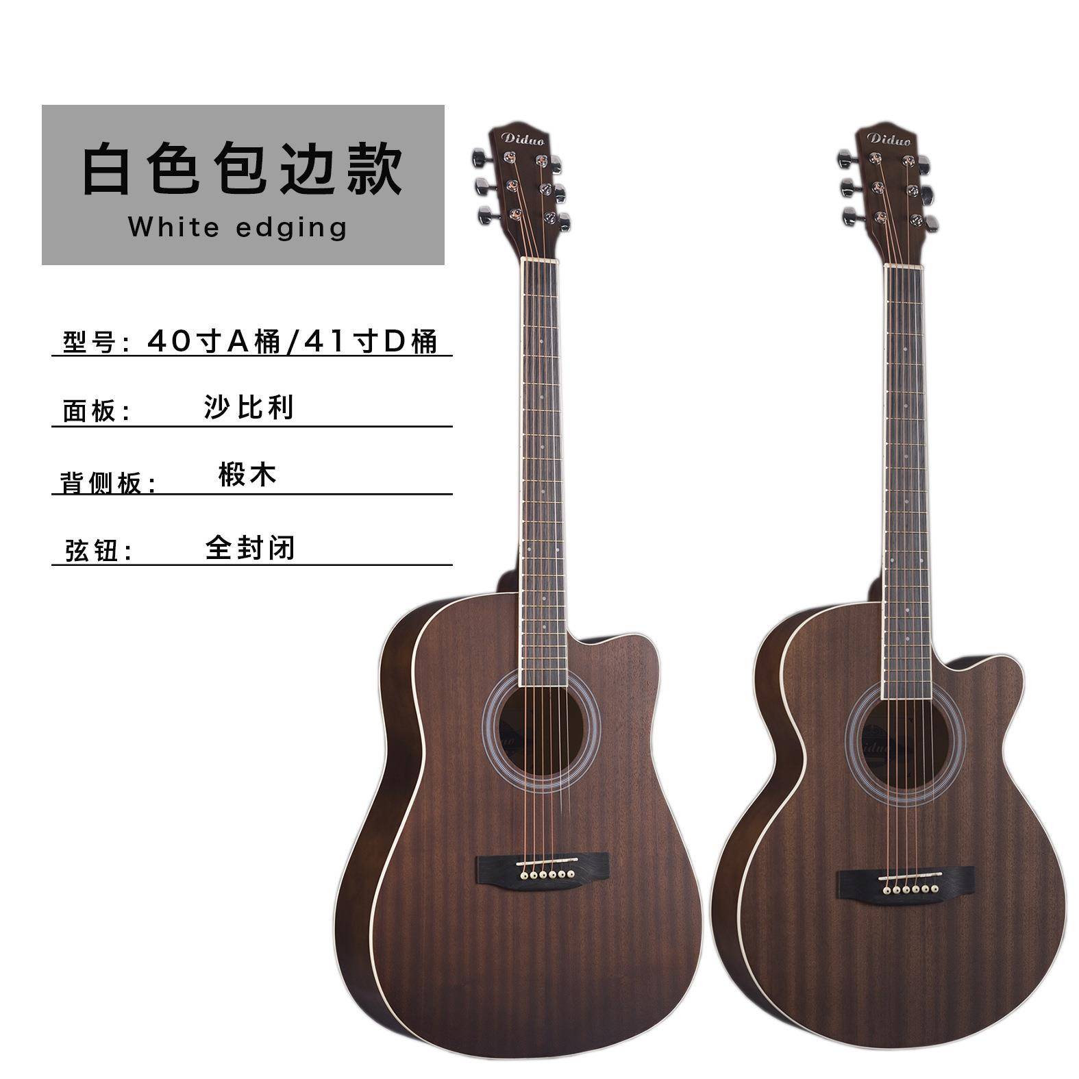 41寸D桶沙比利椴木民谣吉他40寸A桶新手入门旅行木吉他